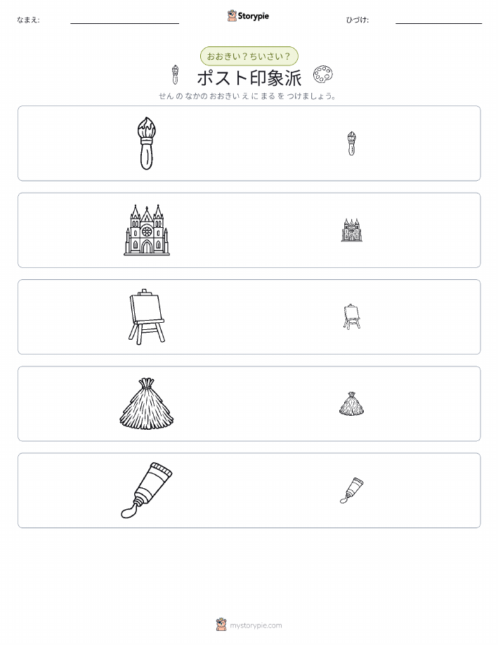 ソーティング