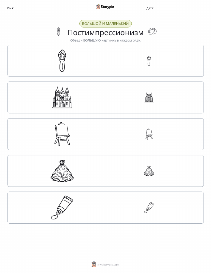 Сортировка