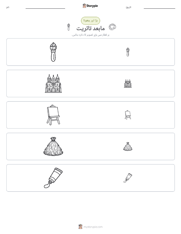 ترتیب دینا