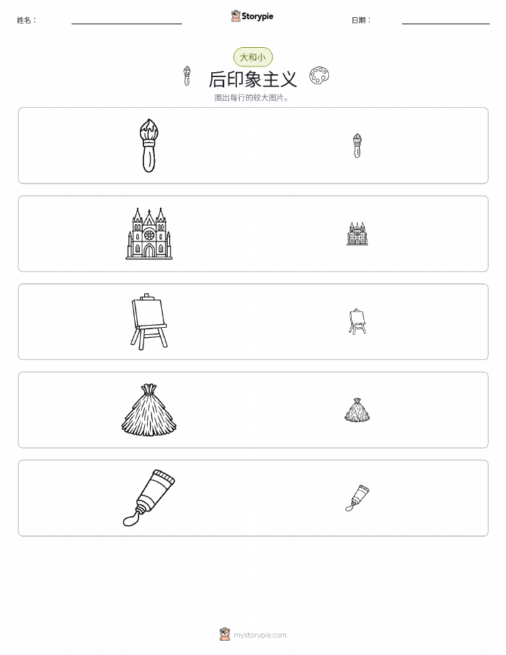 分类