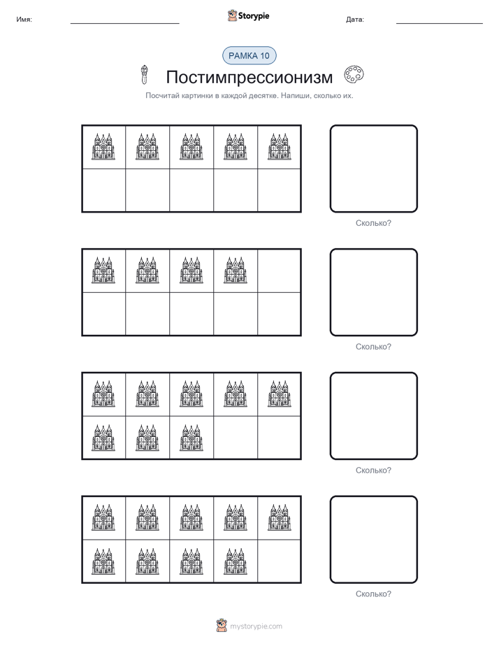 Десятичная рамка