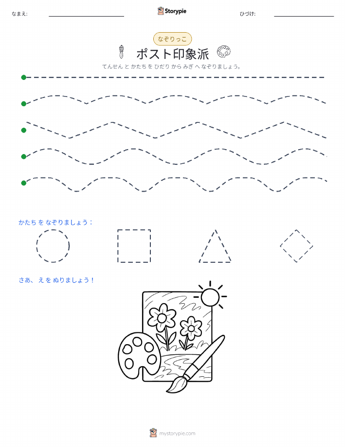 トレース