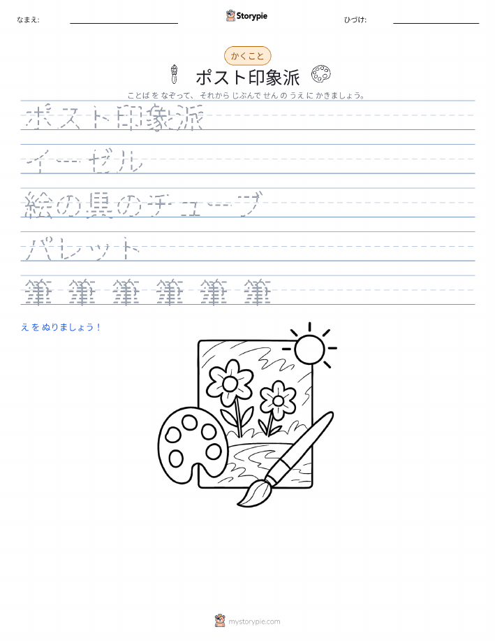 書き取り練習