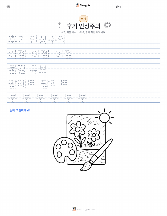 쓰기 연습