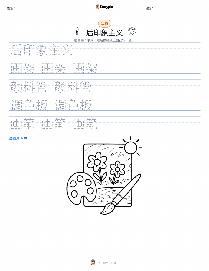 写作练习