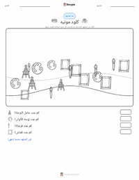 معاينة ورقة العمل القابلة للطباعة كلود مونيه