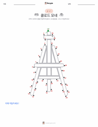 클로드 모네 인쇄 가능한 워크시트 미리보기