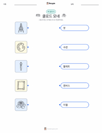 클로드 모네 어린이용 인쇄 가능한 워크시트