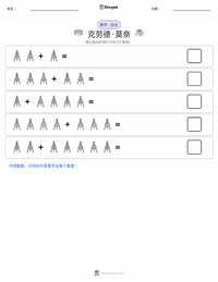 克洛德·莫奈 可打印工作表预览