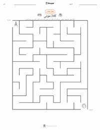 کلاڈ مونیٹ پرنٹ کرنے کے قابل ورکشیٹ کا پیش نظارہ