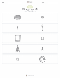 معاينة ورقة العمل القابلة للطباعة كلود مونيه