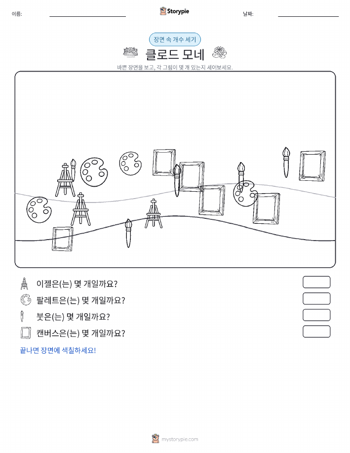 세기 장면
