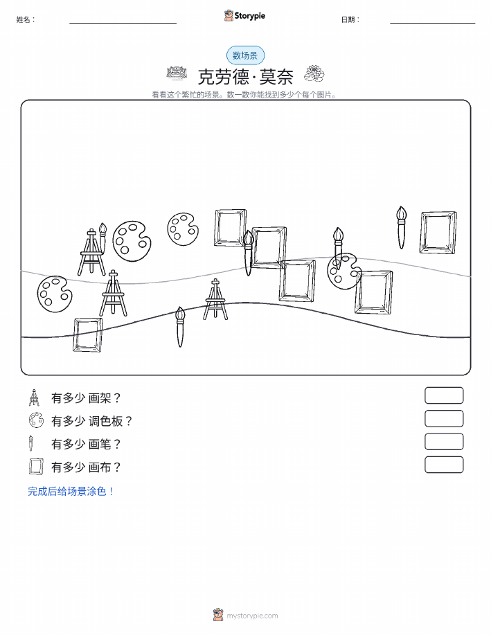 计数场景