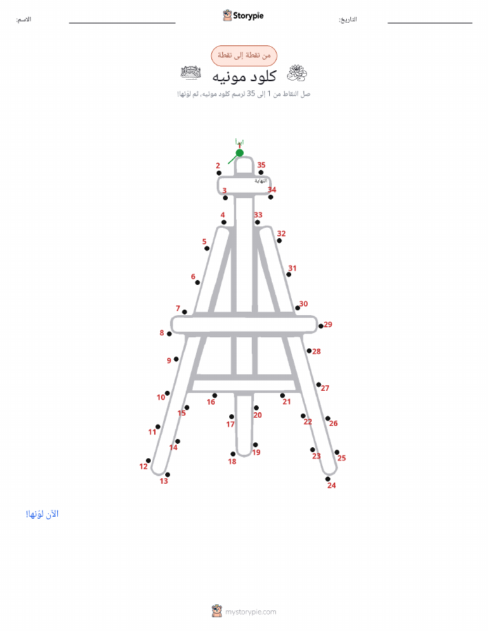 نقطة إلى نقطة