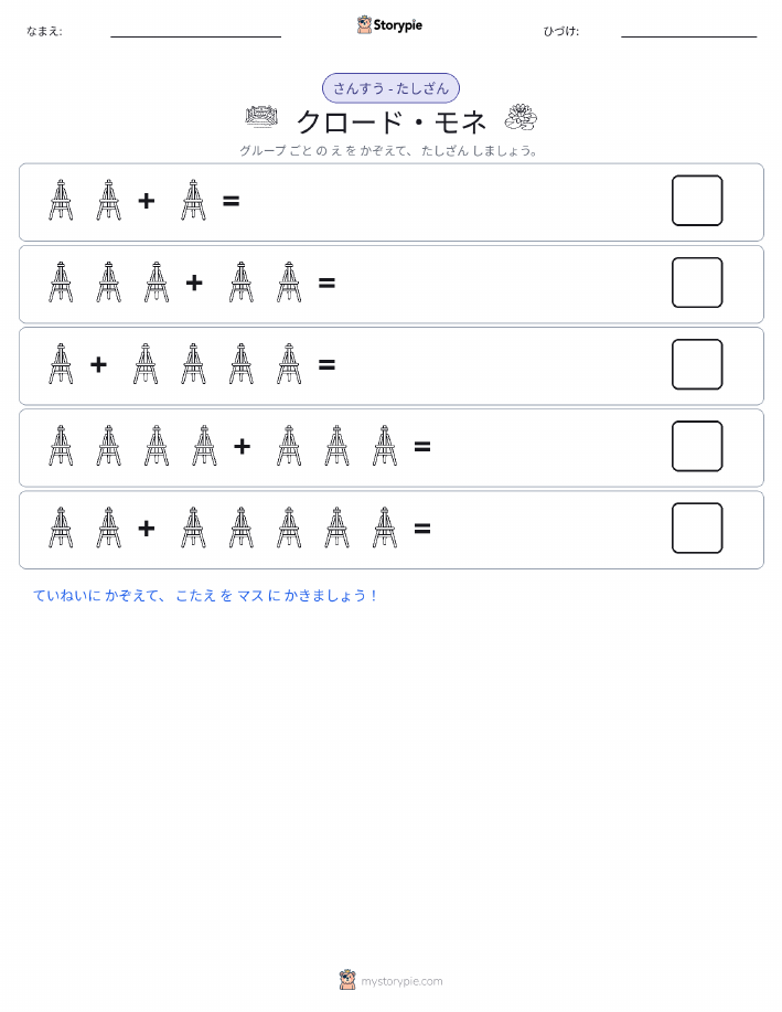 絵の数学