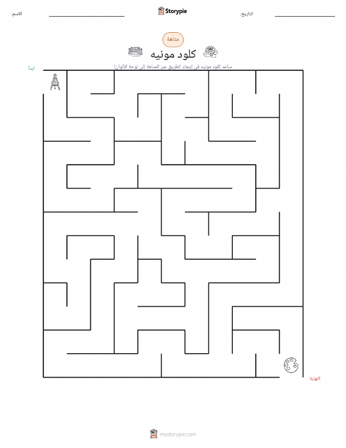 متاهة