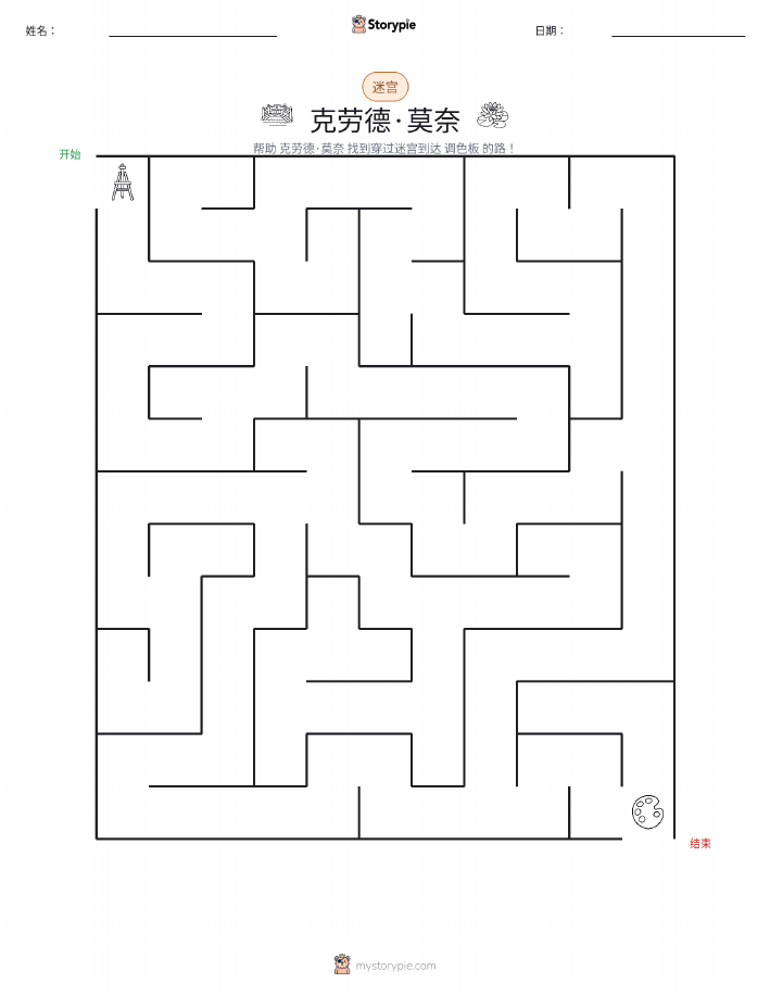 迷宫
