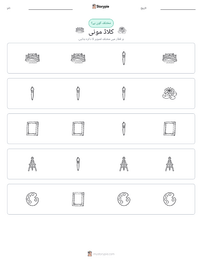 عجیب ایک
