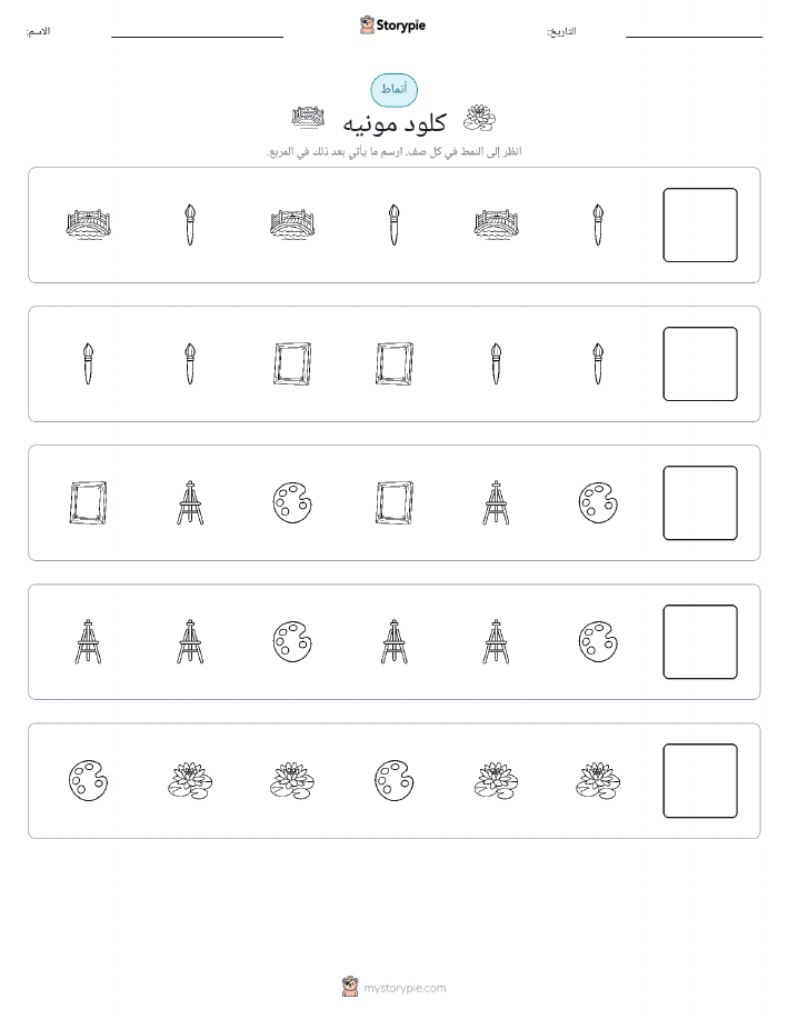 أنماط