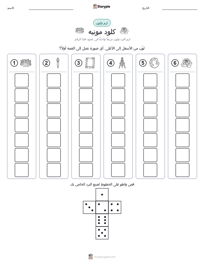 لف و لون