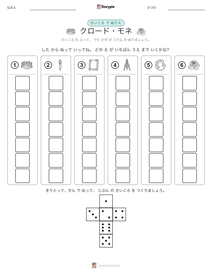 ロール＆カラー