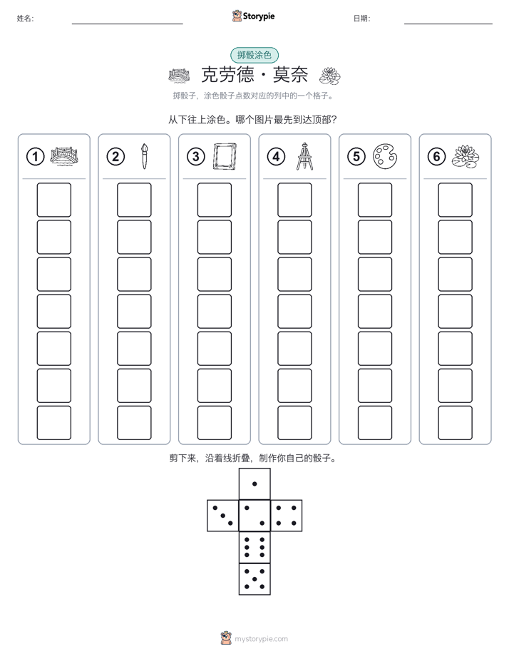 滚动与上色