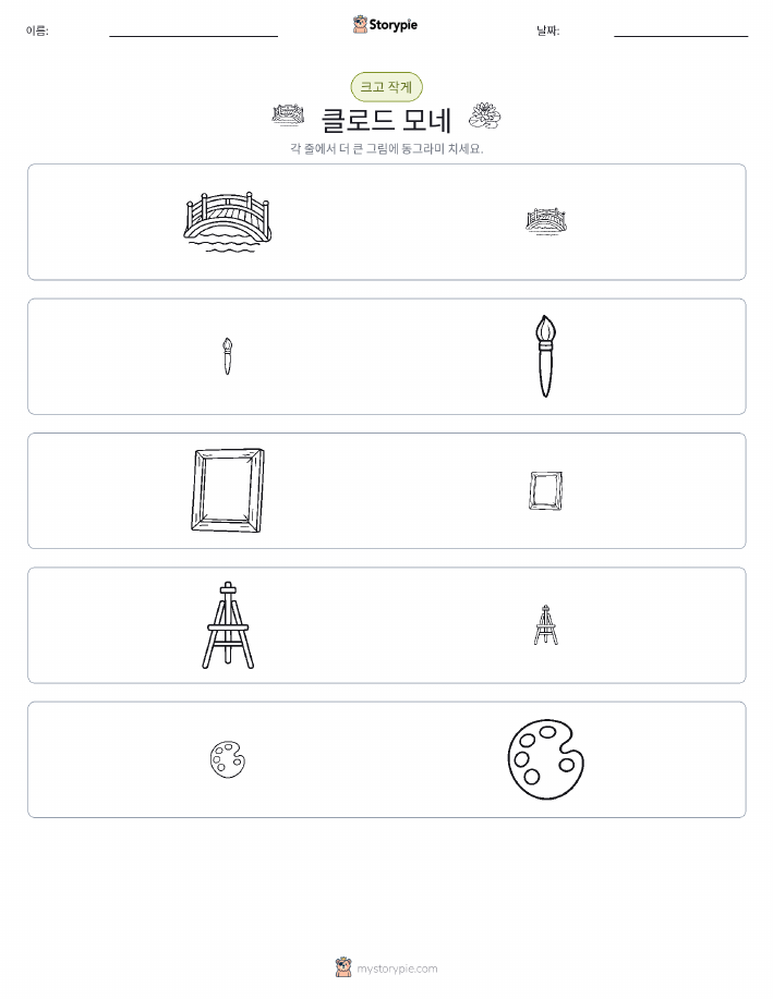 정렬