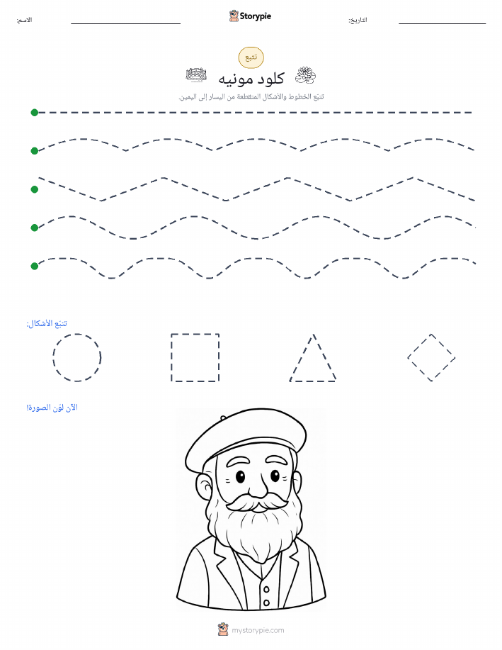 تتبع