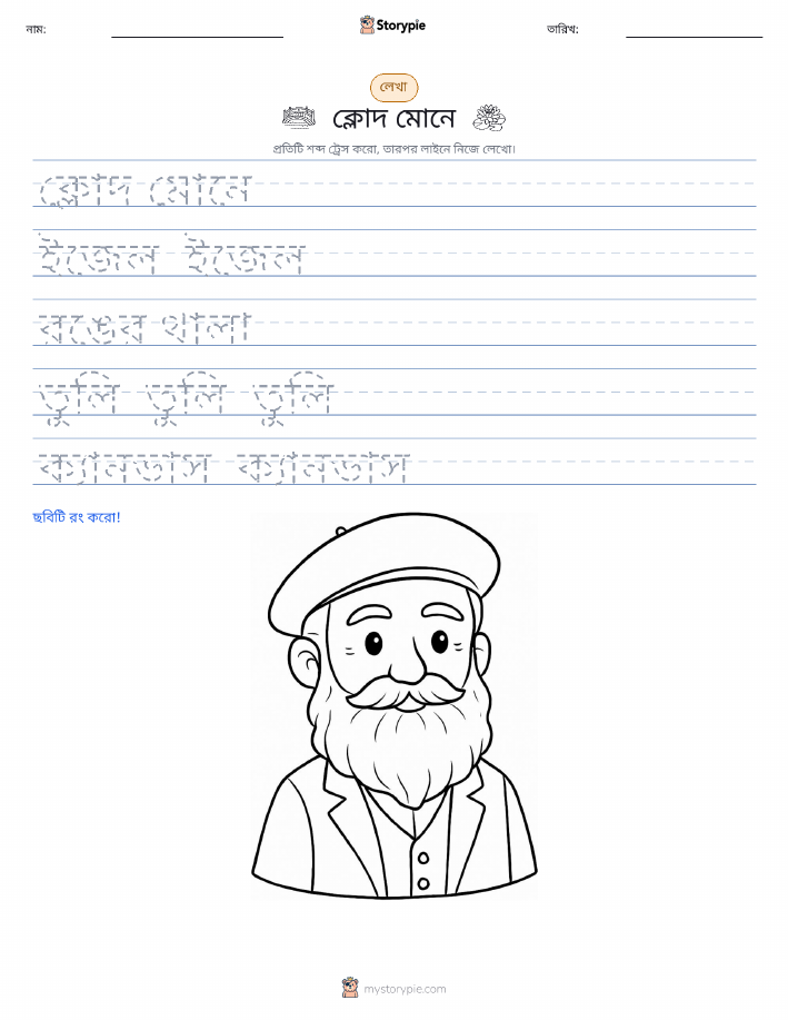 লেখার অনুশীলন