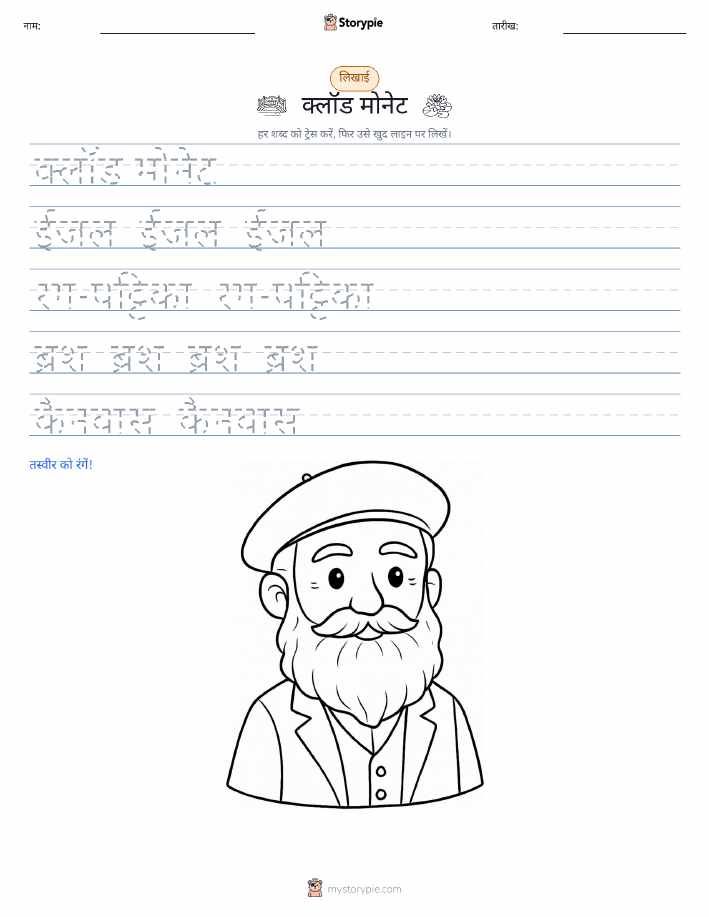 लेखन अभ्यास