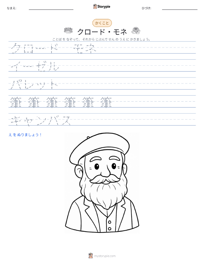 書き取り練習
