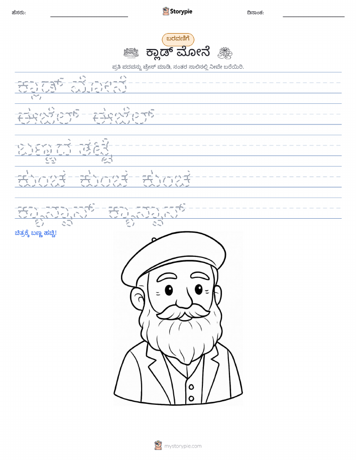 ಲೇಖನ ಅಭ್ಯಾಸ
