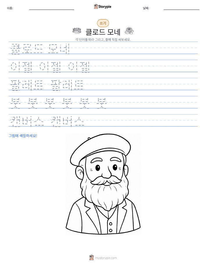 쓰기 연습