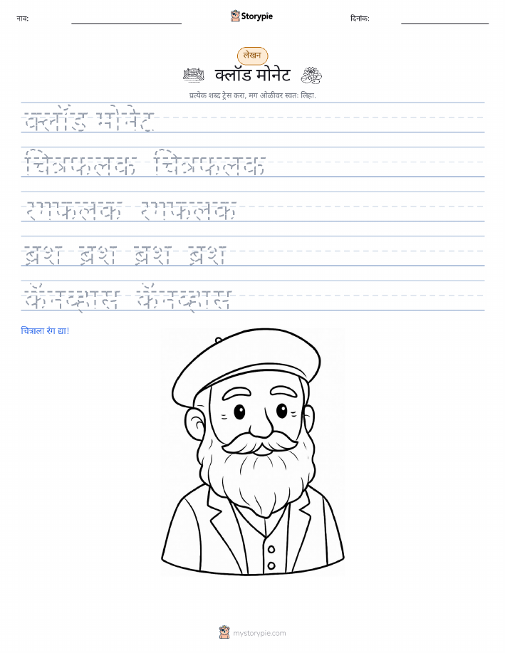 लेखन सराव