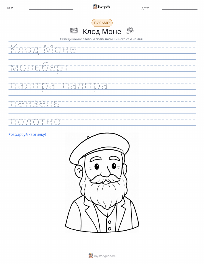 Практика письма
