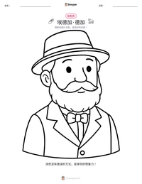 埃德加·德加 可打印工作表预览
