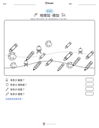 埃德加·德加 可打印工作表预览