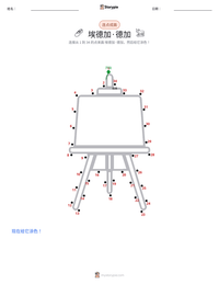 埃德加·德加 可打印工作表预览