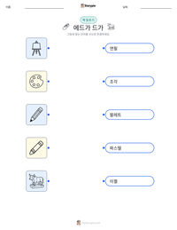 에드가 드가 인쇄 가능한 워크시트 미리보기