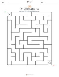 埃德加·德加 可打印工作表预览
