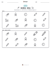 埃德加·德加 可打印工作表预览