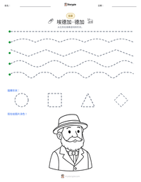 埃德加·德加 可打印工作表预览