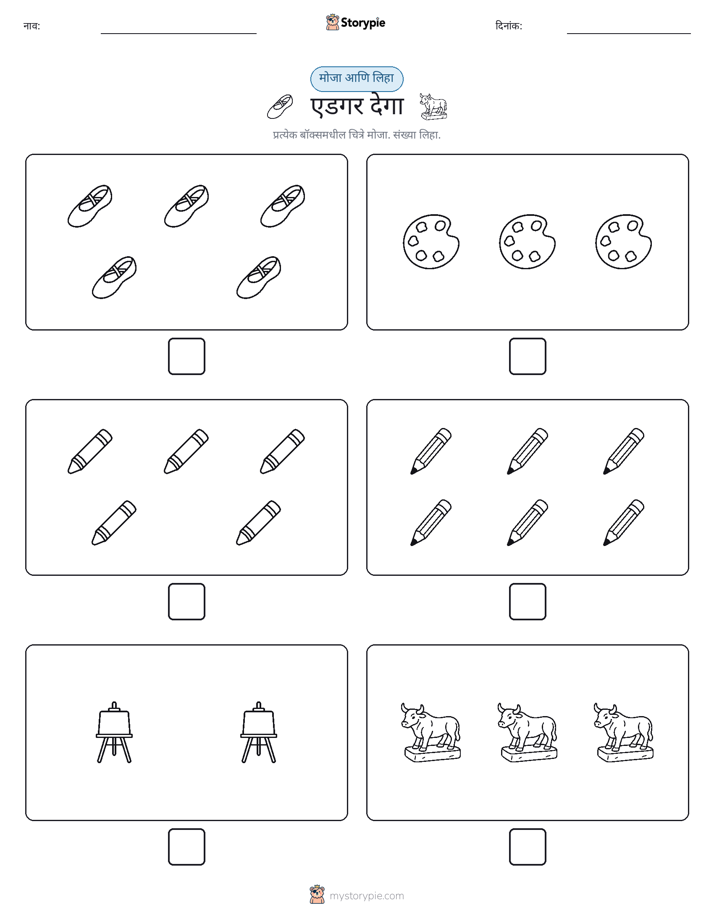 गणना & लिहा