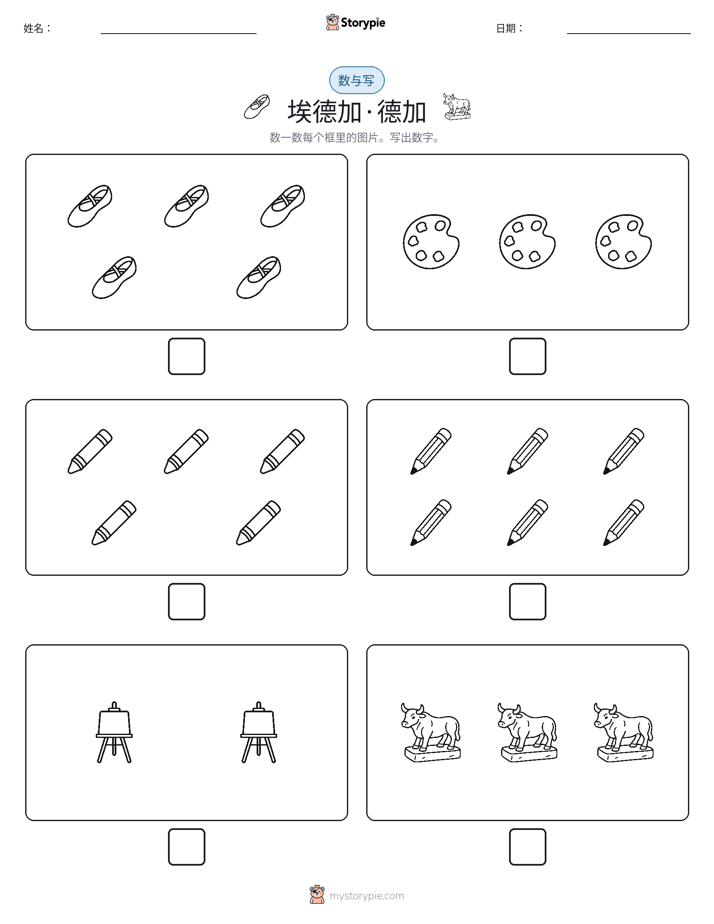 计数与书写