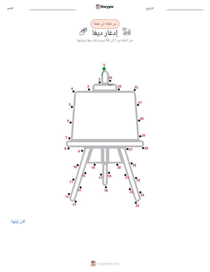 نقطة إلى نقطة
