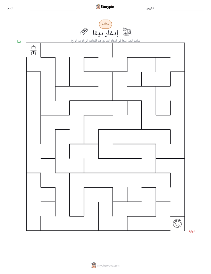 متاهة