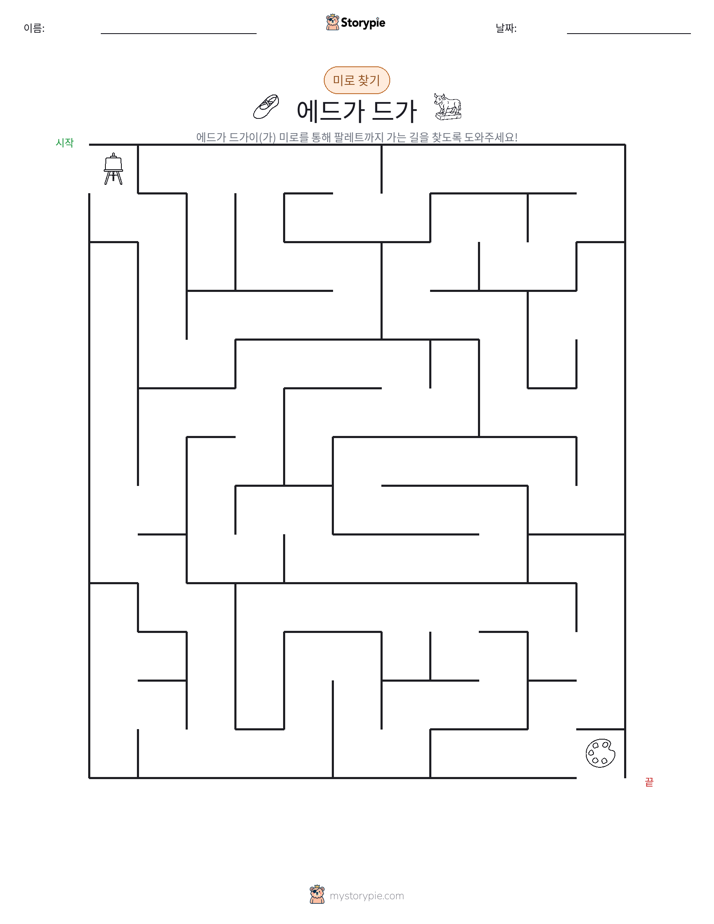 미로