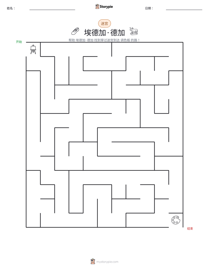 迷宫