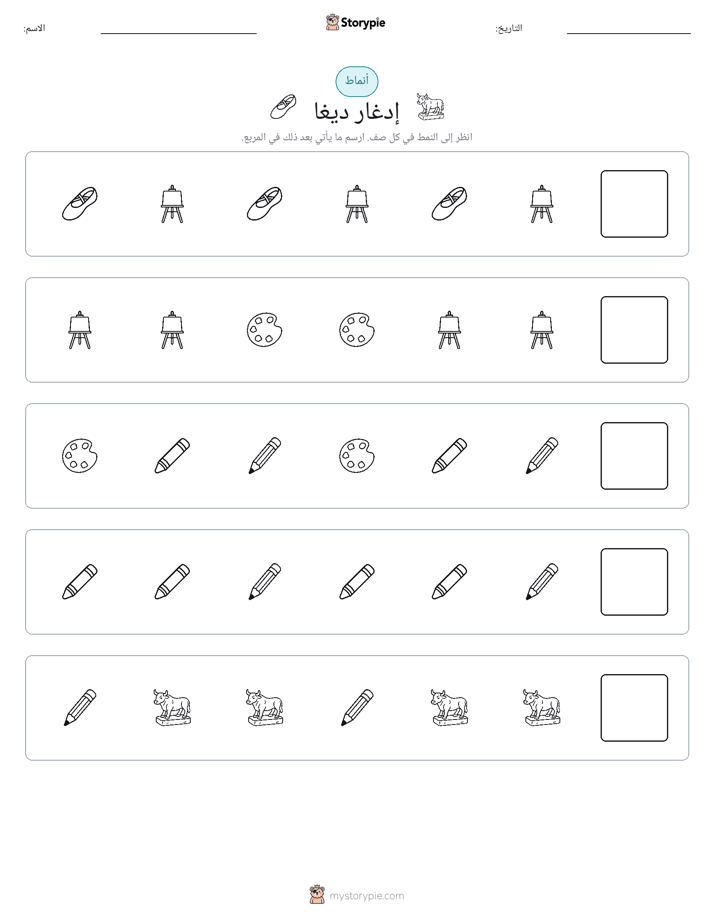 أنماط