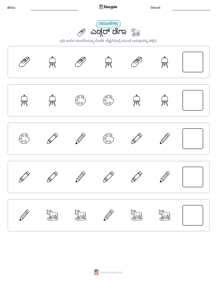 ಮಾದರಿಗಳು